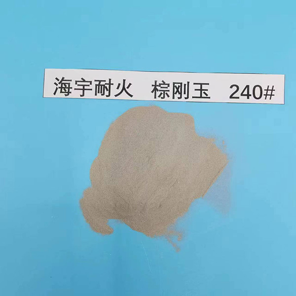 棕剛玉細(xì)粉